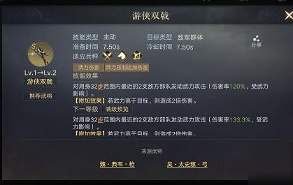 荣耀新三国张飞立绘图鉴