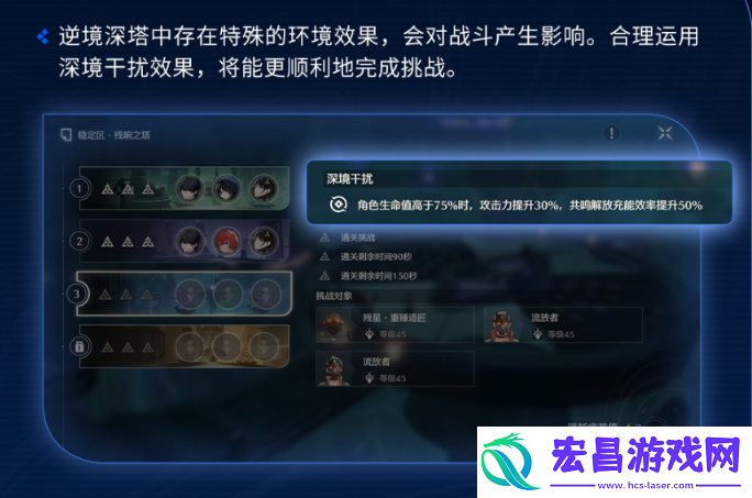 鸣潮漂泊路书逆境深塔怎么玩