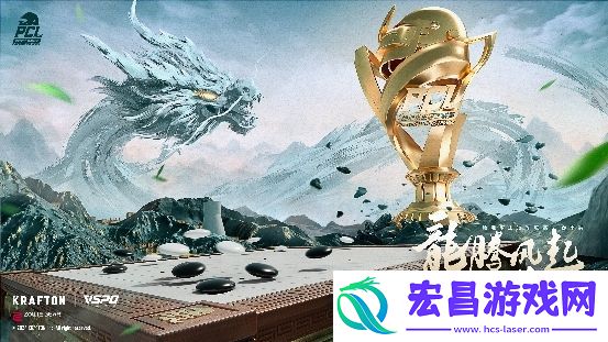 龙腾风起