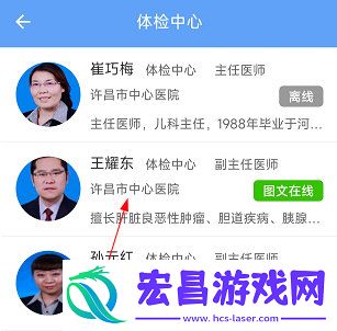 许昌市中心医院如何预约体检操作方法介绍