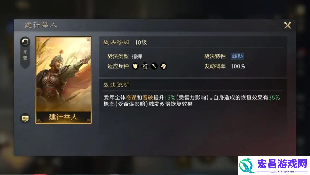 三国谋定天下荀彧战法怎么搭配好