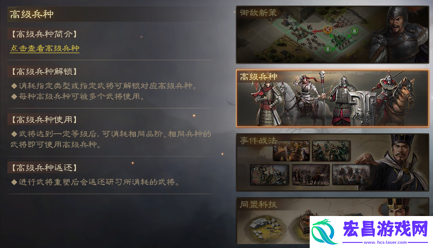 三国志战棋版S2高级兵种优先兑换推荐