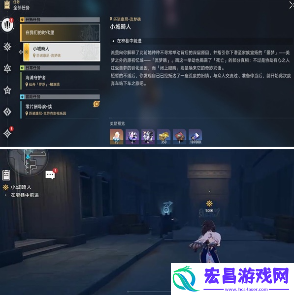 崩坏星穹铁道小城畸人任务怎么做
