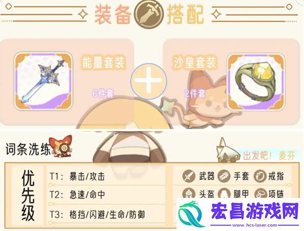 出发吧麦芬剑士职业怎么玩
