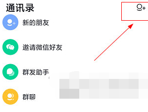 默往加好友怎么操作