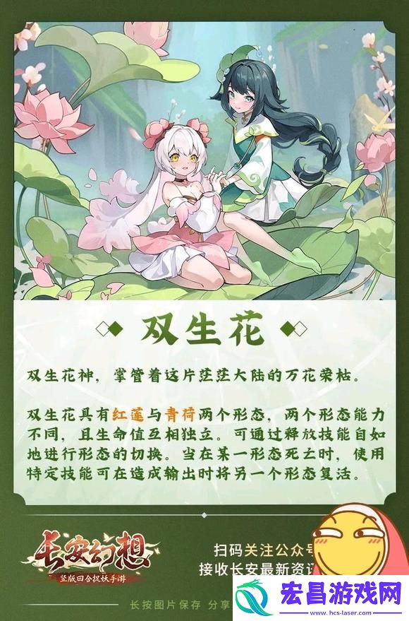 长安幻想双生花技能强度分析