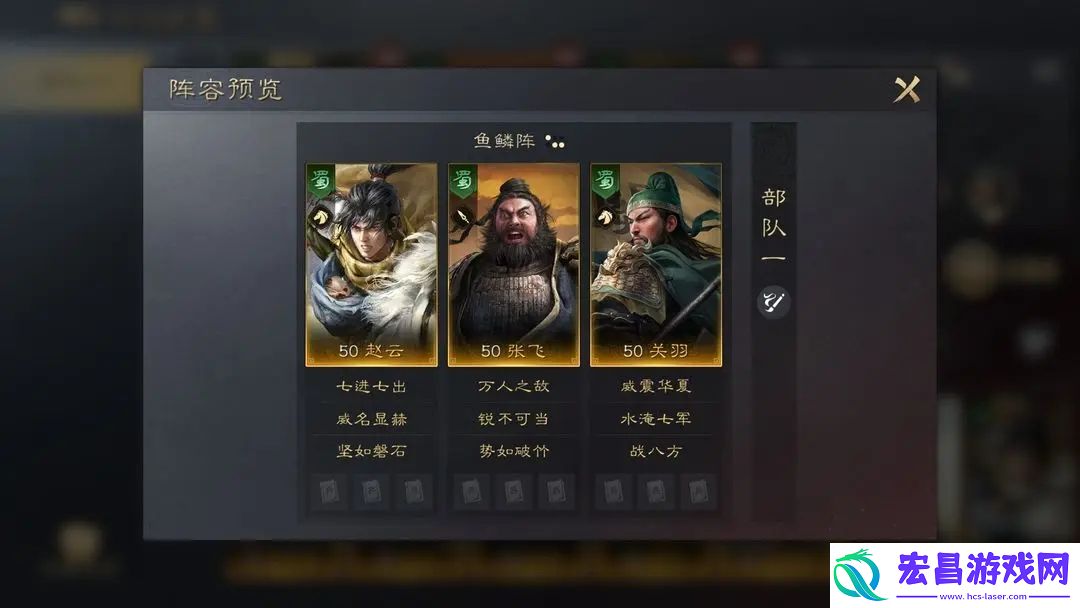 三国谋定天下锐不可当战法怎么搭配