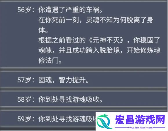 人生重开模拟器乞丐仙法作用介绍