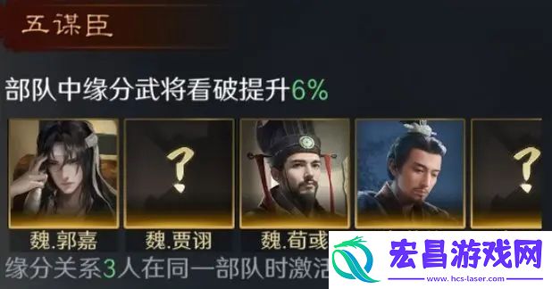 三国谋定天下荀彧战法怎么搭配好