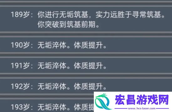 人生重开模拟器乞丐仙法作用介绍