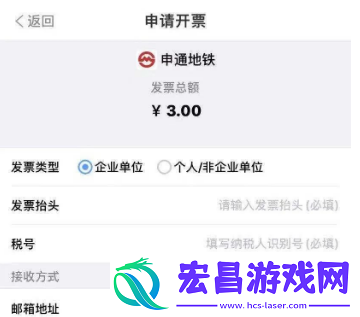 Metro大都会怎么申请开发票