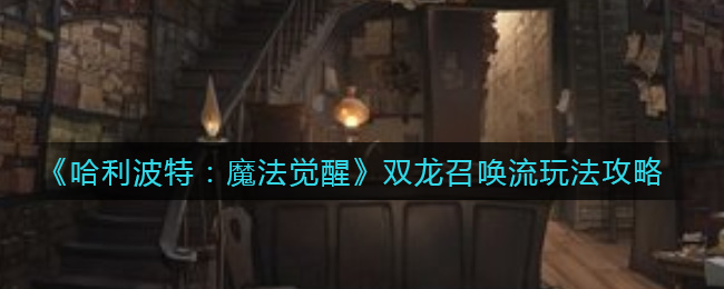 哈利波特