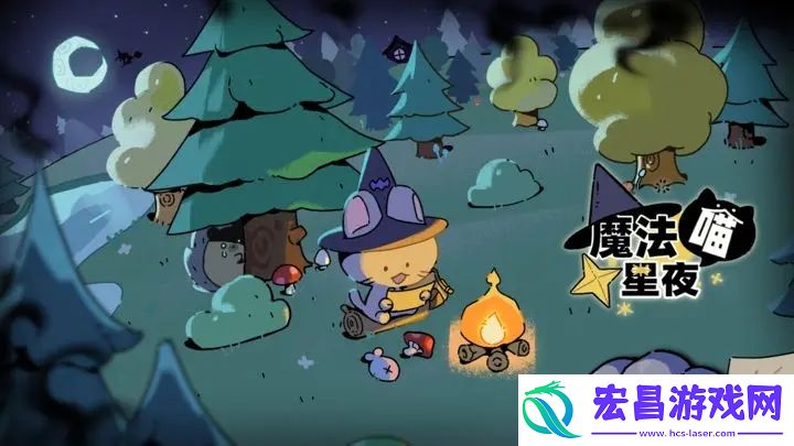 魔法喵星夜理智降到0会死吗