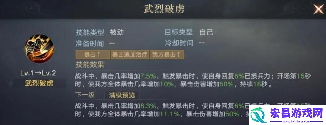 荣耀新三国孙坚技能属性图鉴