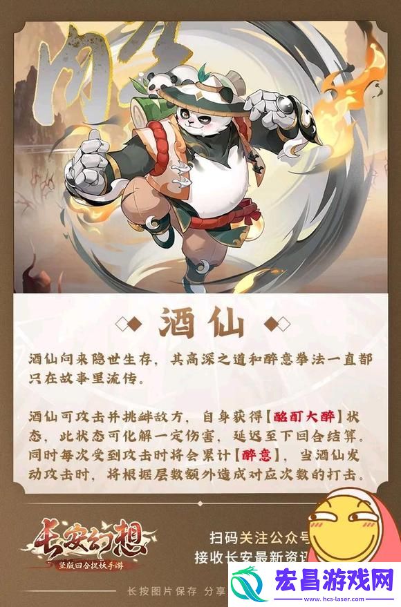 长安幻想酒仙技能强度分析