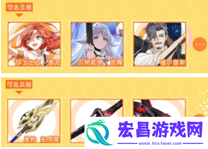 崩坏3五周年庆自选补给介绍
