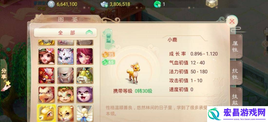 大话西游手游如何捕捉变色宝宝