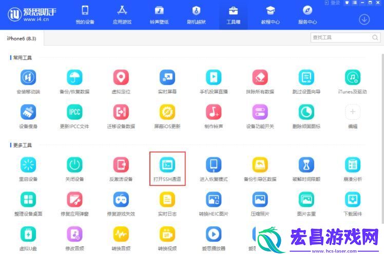 爱思助手怎么绕过苹果ID锁激活