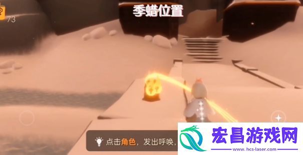 光遇5月11日蜡烛在哪里