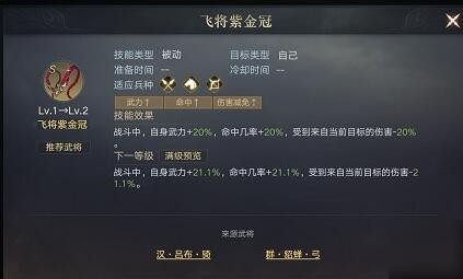 荣耀新三国张飞立绘图鉴