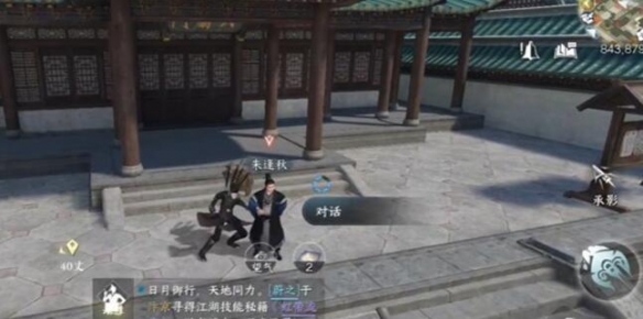 逆水寒手游红袖曾在奇遇任务怎么触发
