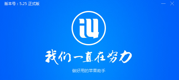 爱思助手怎么绕过苹果ID锁激活