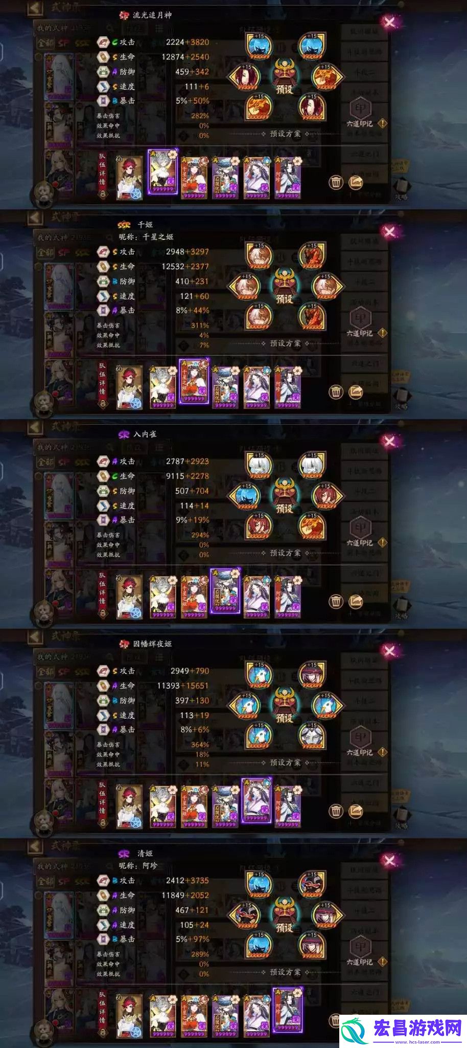 阴阳师流萤之夏虫师秘闻10层攻略阵容推荐