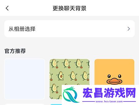 暖暖日记聊天背景怎么换