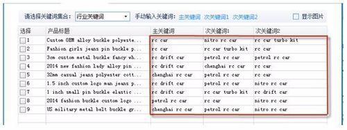 阿里助手生成标题的设置方法