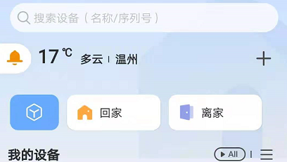 乐橙回放怎么查看
