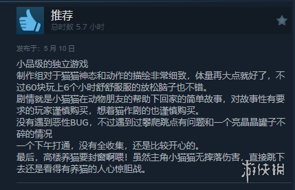 小猫咪大城市Steam”好评如潮”！好评率高达95%