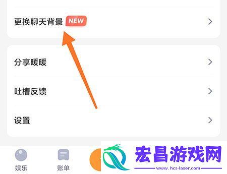 暖暖日记聊天背景怎么换