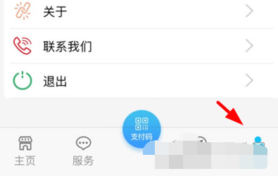 青海人社通怎么实名认证