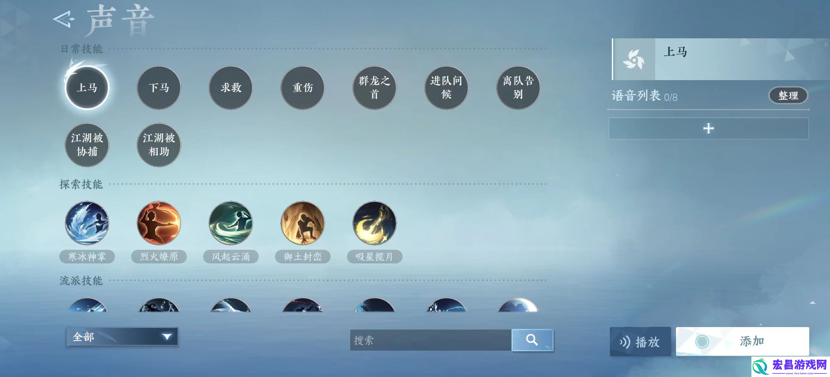 逆水寒手游玄机锦囊获取攻略