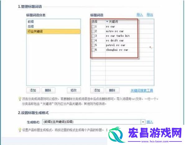 阿里助手生成标题的设置方法