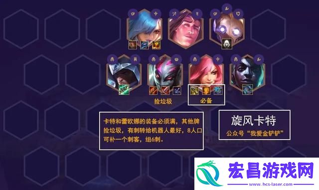 云顶之弈s6旋风女王卡特阵容推荐