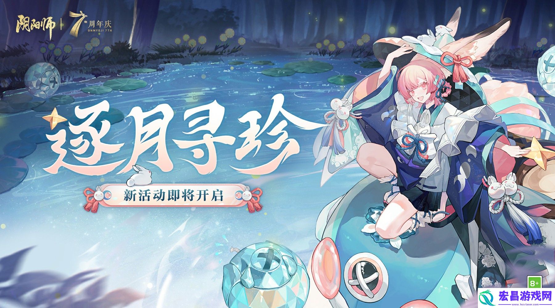 阴阳师逐月寻珍活动怎么搭配阵容