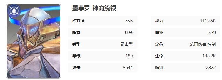 星际52区墨菲罗技能是什么