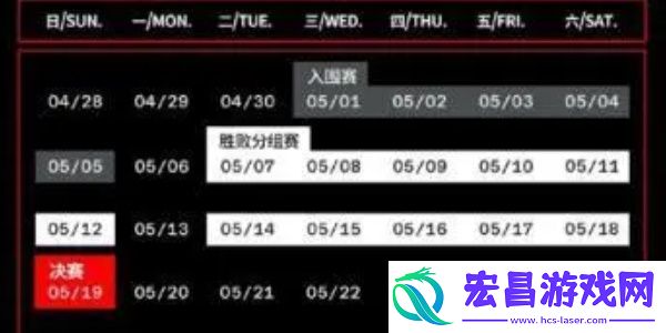 英雄联盟2024季中冠军赛赛程表一览lol2024MSI季中赛胜败分组抽签结果分享