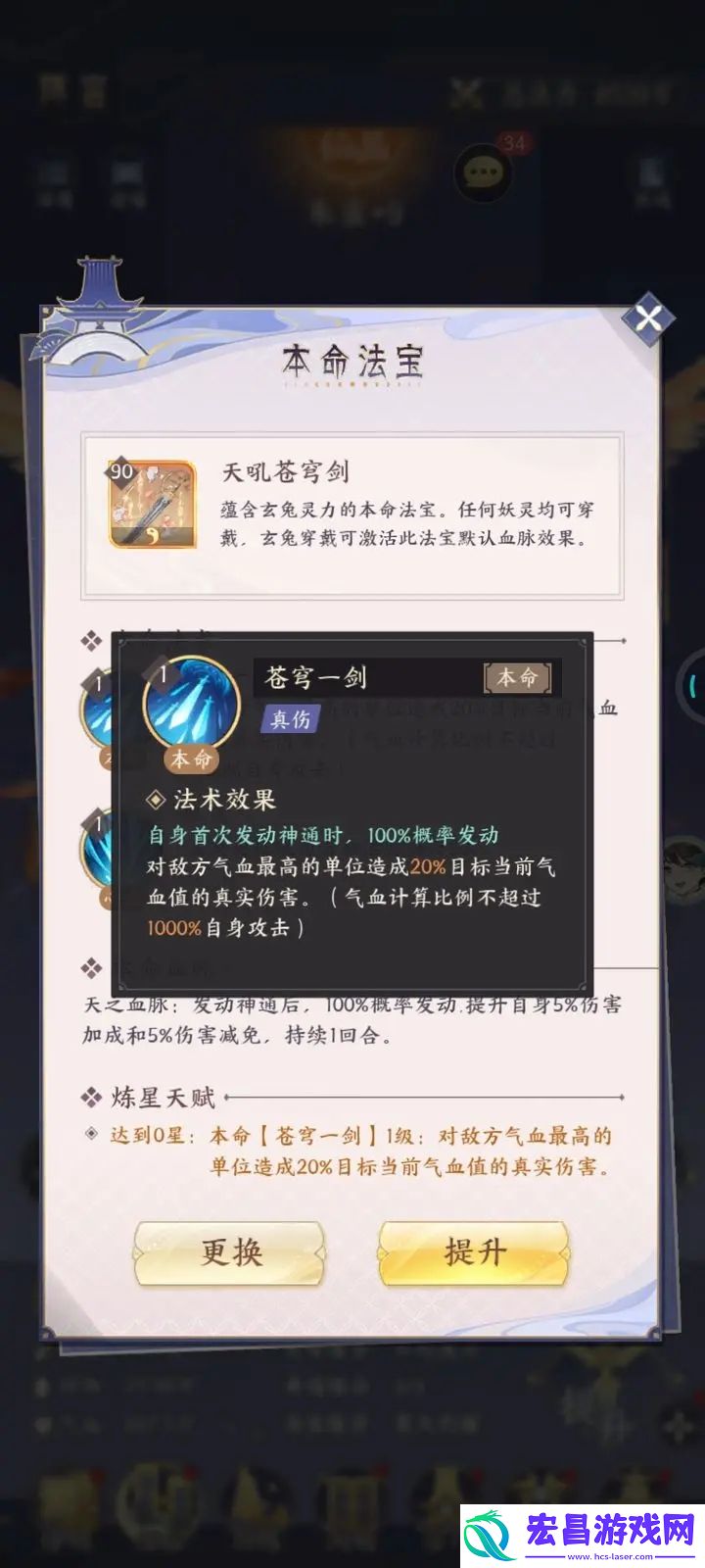 我的御剑日记本命法宝玩法攻略