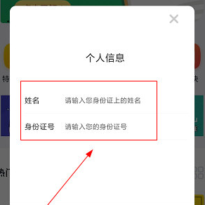 e电工云课堂实名认证怎么操作