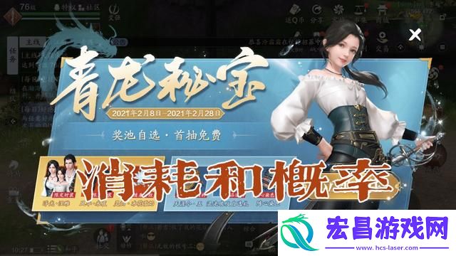 天涯明月刀青龙秘宝