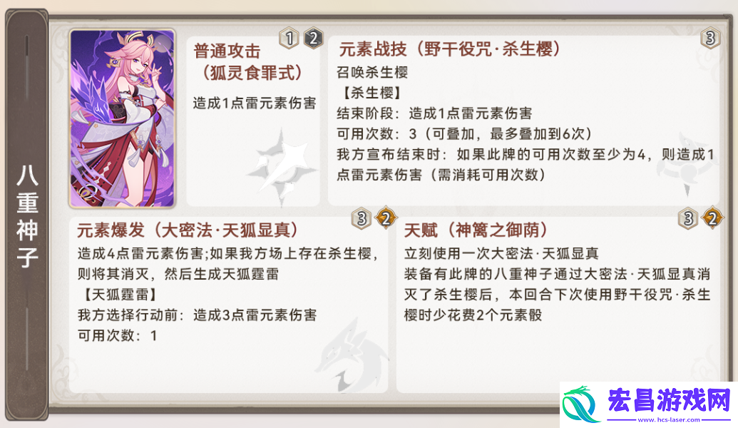 七圣召唤八重神子牌组推荐