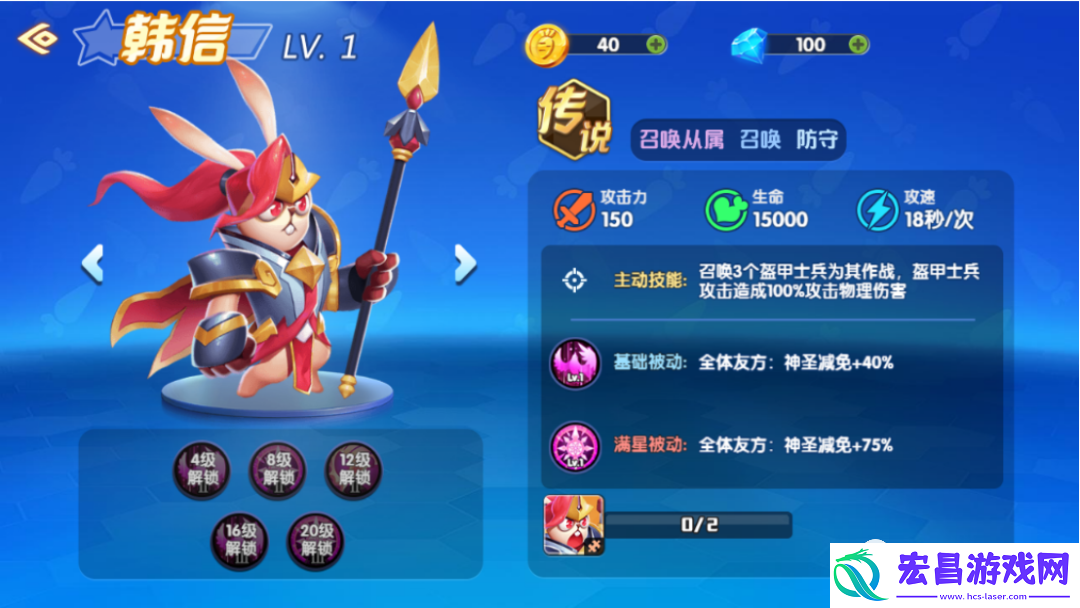 魔法启示录韩信阵容组合攻略