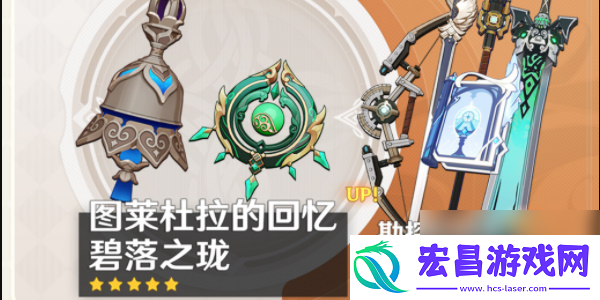 原神4.6版本下半部分卡池