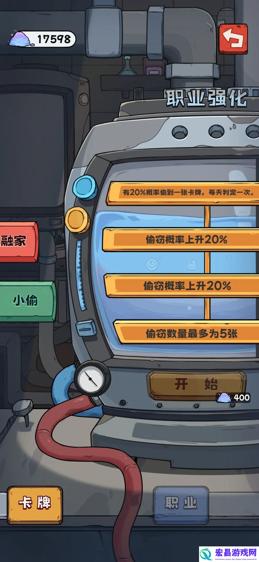 抽卡**小偷通关攻略详解