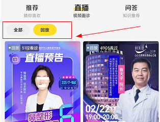 柠檬爱美怎么看回放