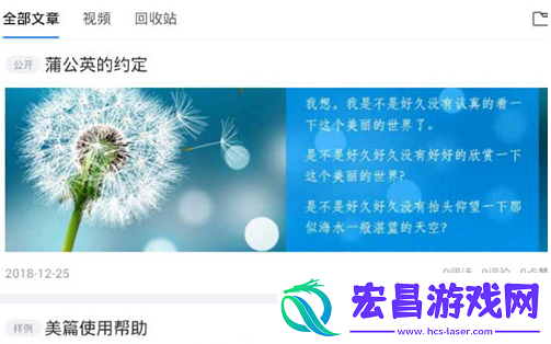 美篇访客记录怎么查看