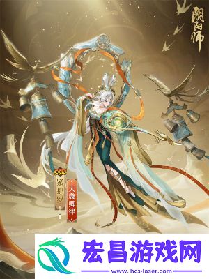 阴阳师紧那罗新皮肤获取攻略
