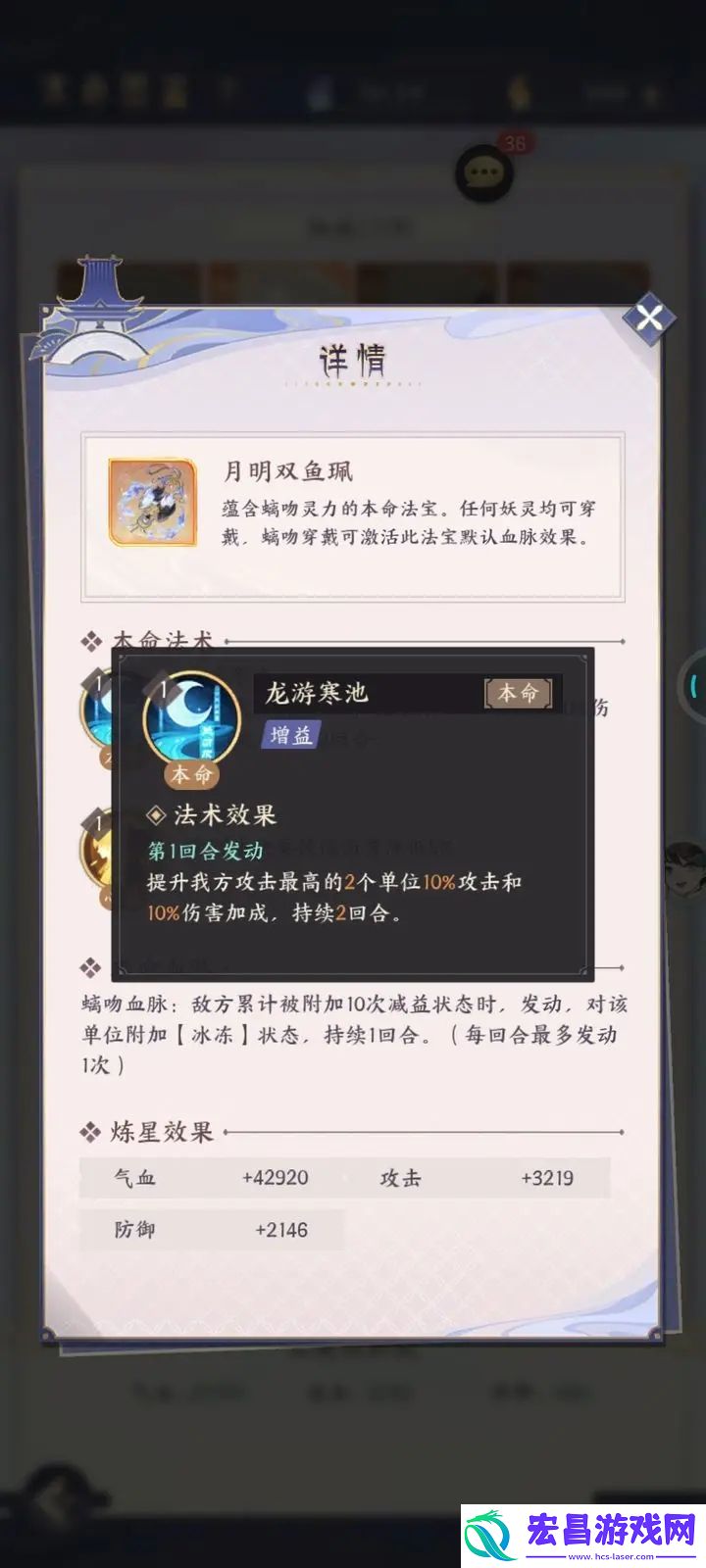 我的御剑日记本命法宝玩法攻略